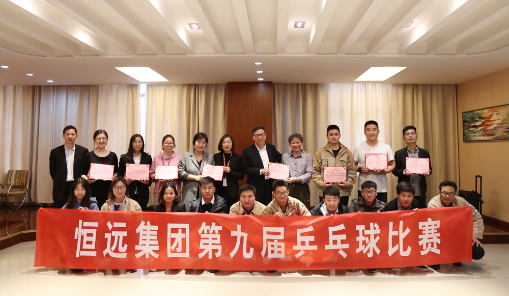 必威集团第九届乒乓球比赛